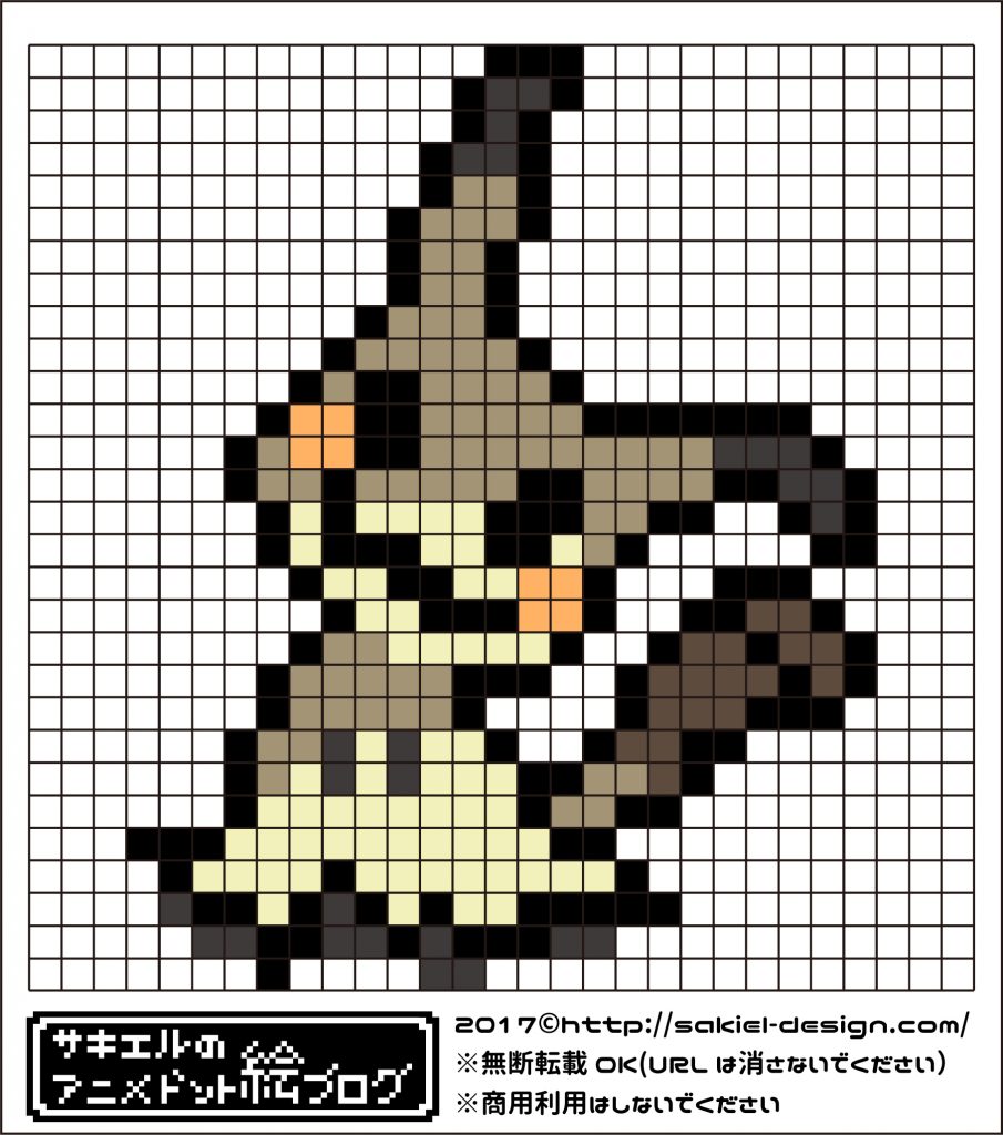 ポケモン サン ムーン ミミッキュ ばけたすがた のアイロンビーズ図案 サキエルのアニメドット絵ブログ