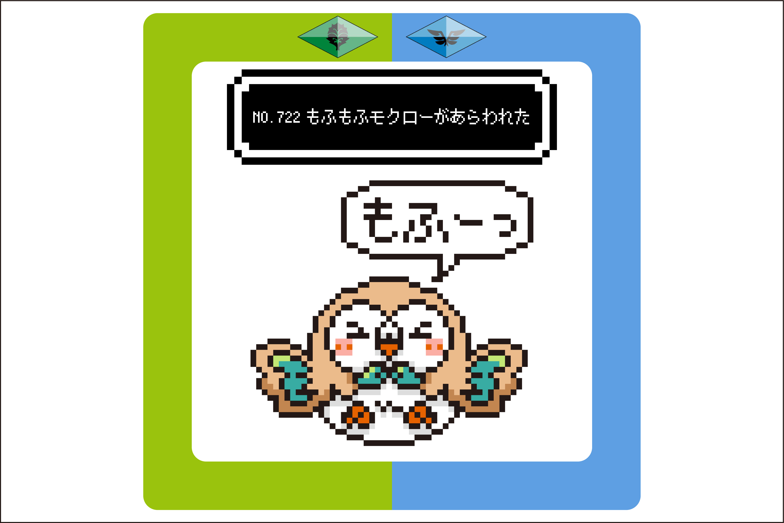 ポケモン もふもふモクローのアイロンビーズ図案 サン ムーン サキエルのアニメドット絵ブログ