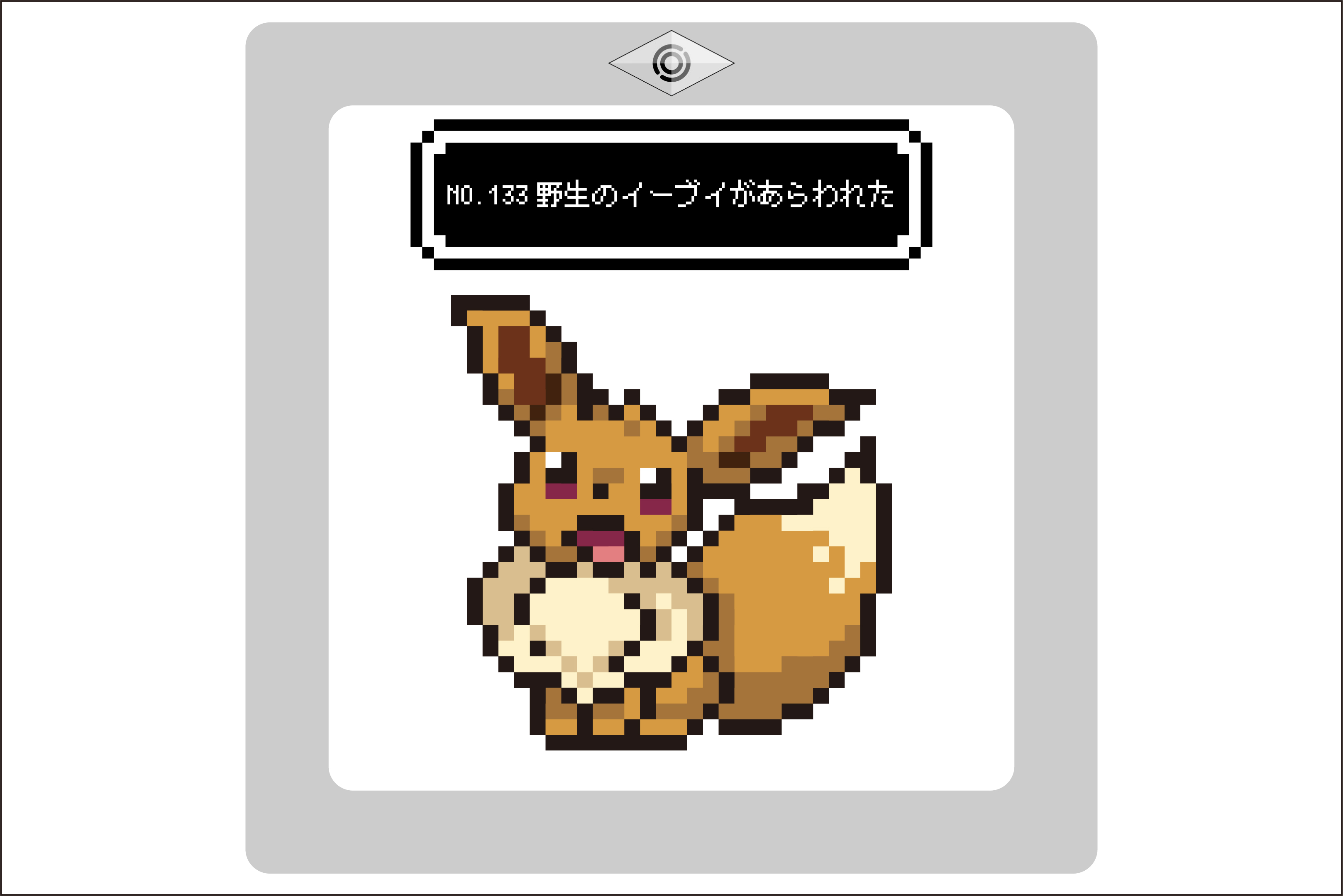 ポケモン イーブイのアイロンビーズ図案 サキエルのアニメドット絵ブログ