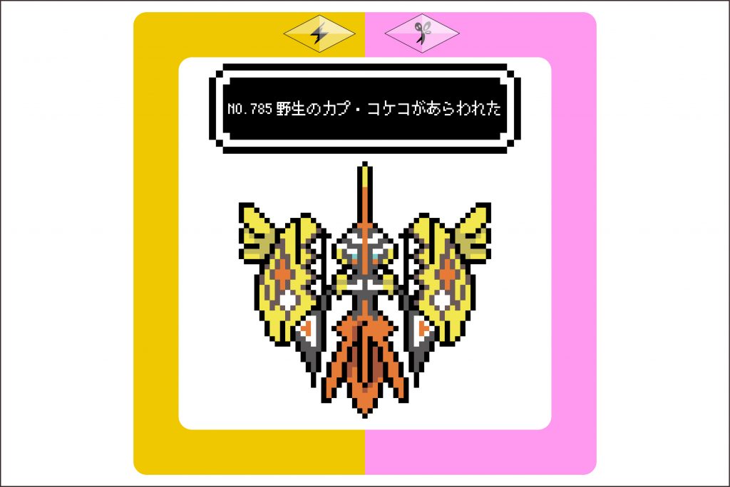 ポケモン カプ コケコのアイロンビーズ図案 サン ムーン サキエルのアニメドット絵ブログ