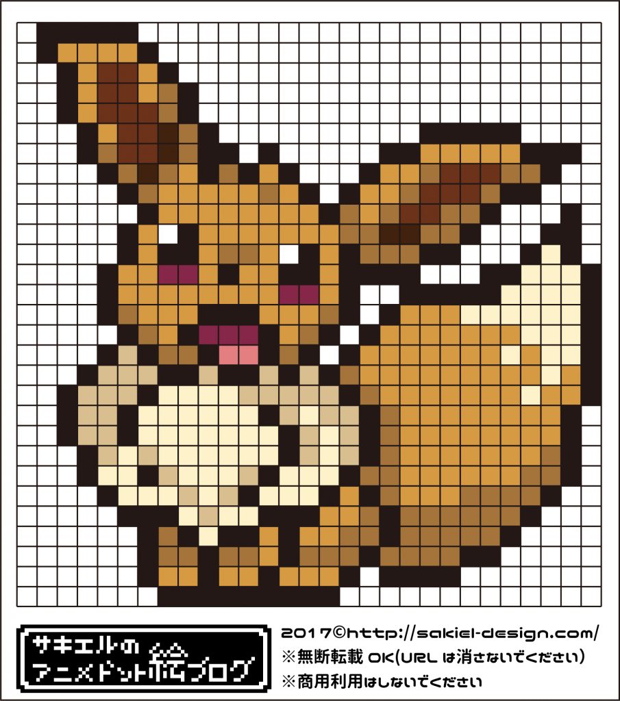 ポケモン イーブイのアイロンビーズ図案 サキエルのアニメドット絵ブログ