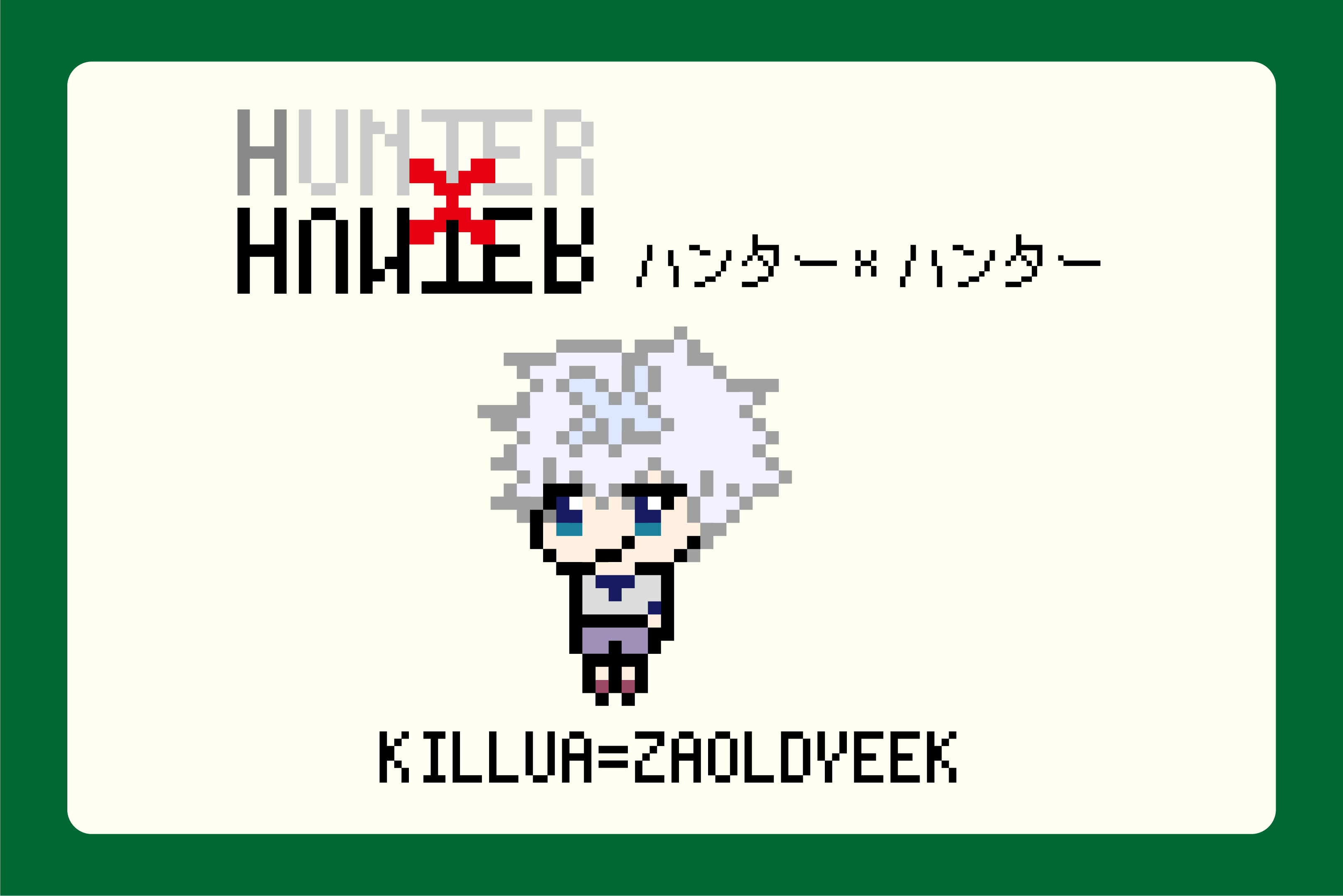 【HUNTER×HUNTER】キルア=ゾルディックのアイロンビーズ図案【ハンターハンター】