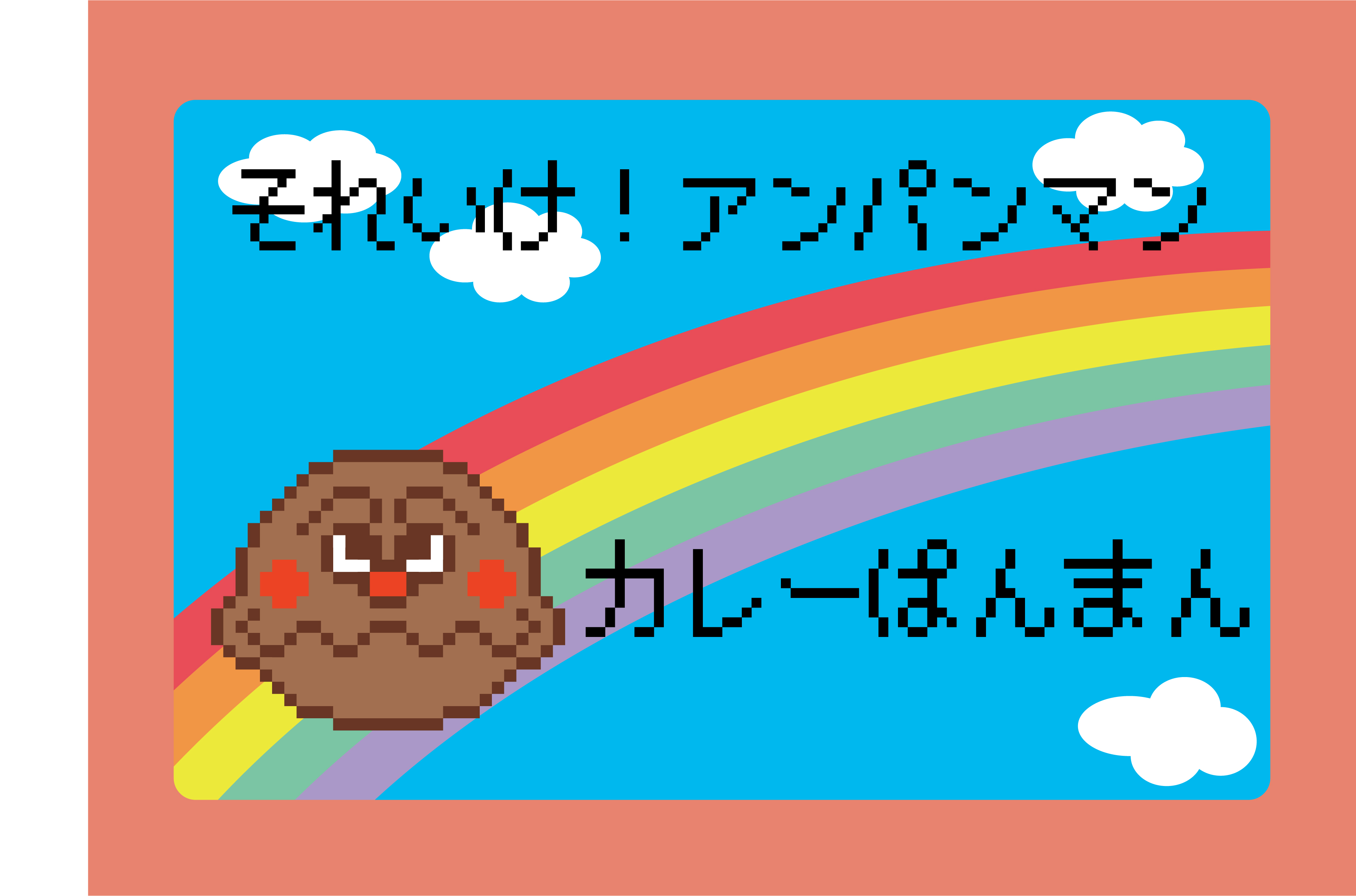 【それいけ!アンパンマン】カレーぱんまんのアイロンビーズ図案