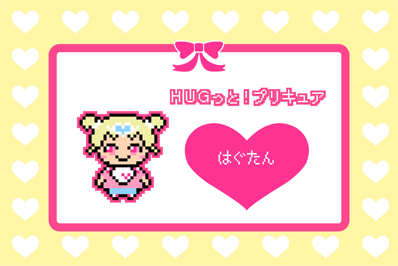 Hugっと プリキュア はぐたんのアイロンビーズ図案 サキエルのアニメドット絵ブログ