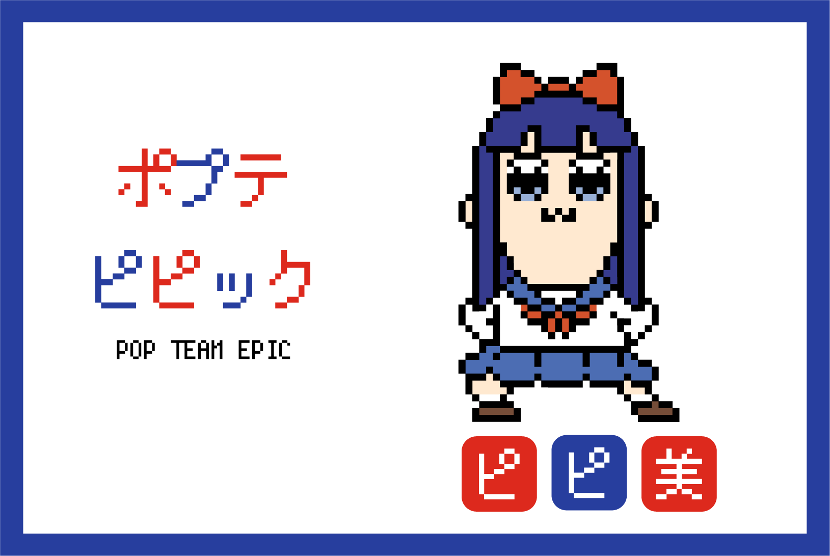 【ポプテピピック】ピピ美のアイロンビーズ図案