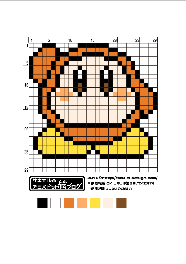 星のカービィ ワドルディのアイロンビーズ図案 サキエルのアニメドット絵ブログ