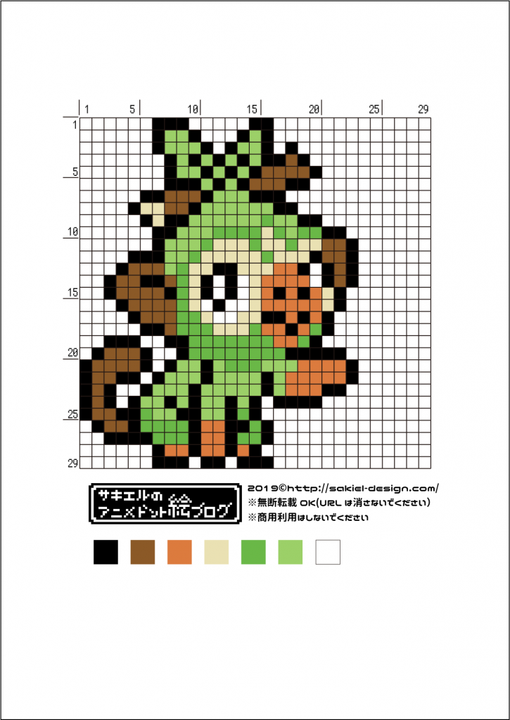 ポケットモンスターソード シールド サルノリのドット絵図案 ポケモン サキエルのアニメドット絵ブログ