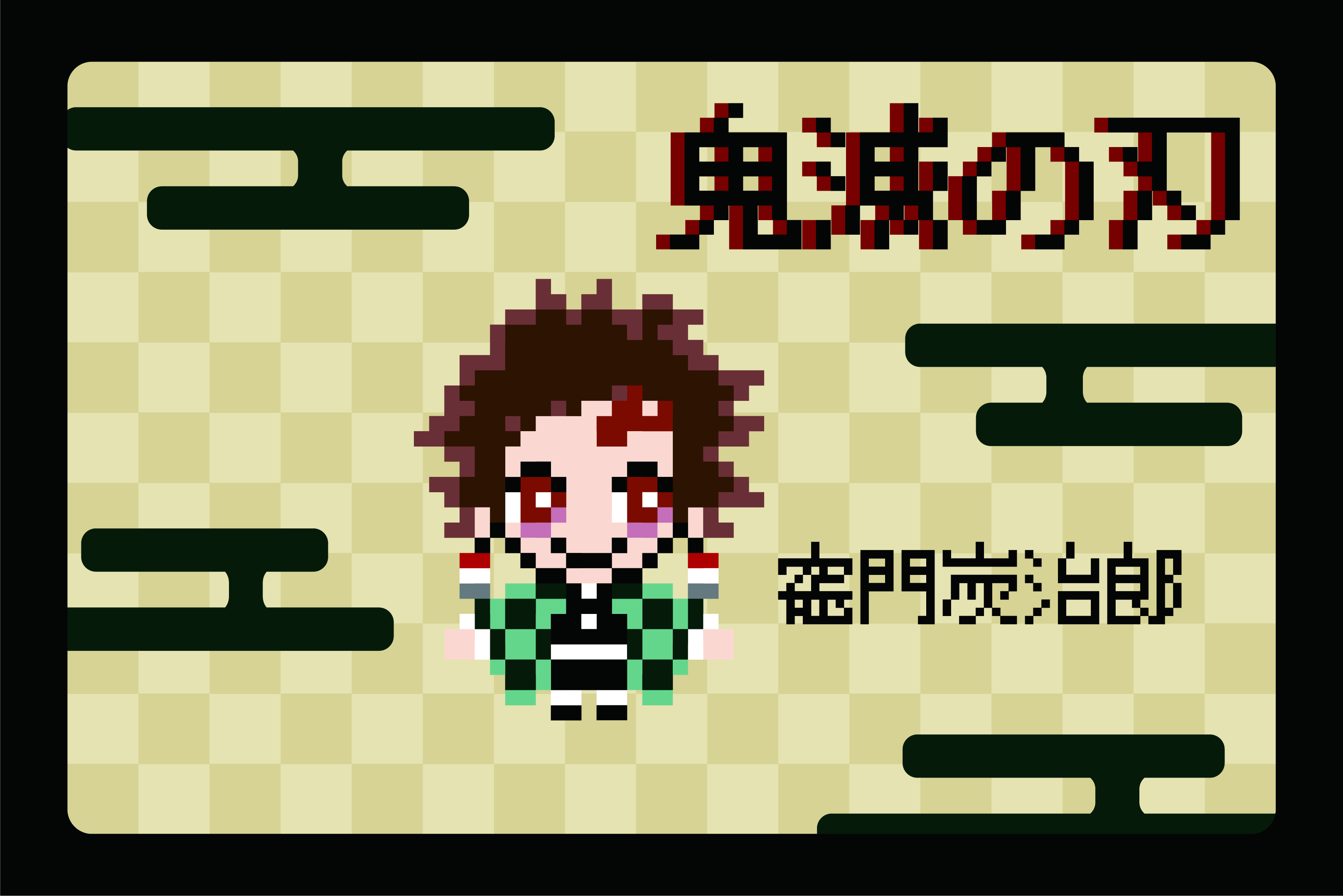【鬼滅の刃】竈門炭次郎のアイロンビーズ・ドット絵図案